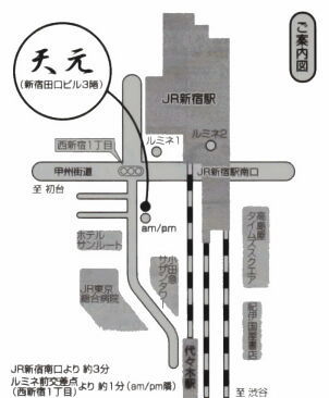囲碁サロン 天元